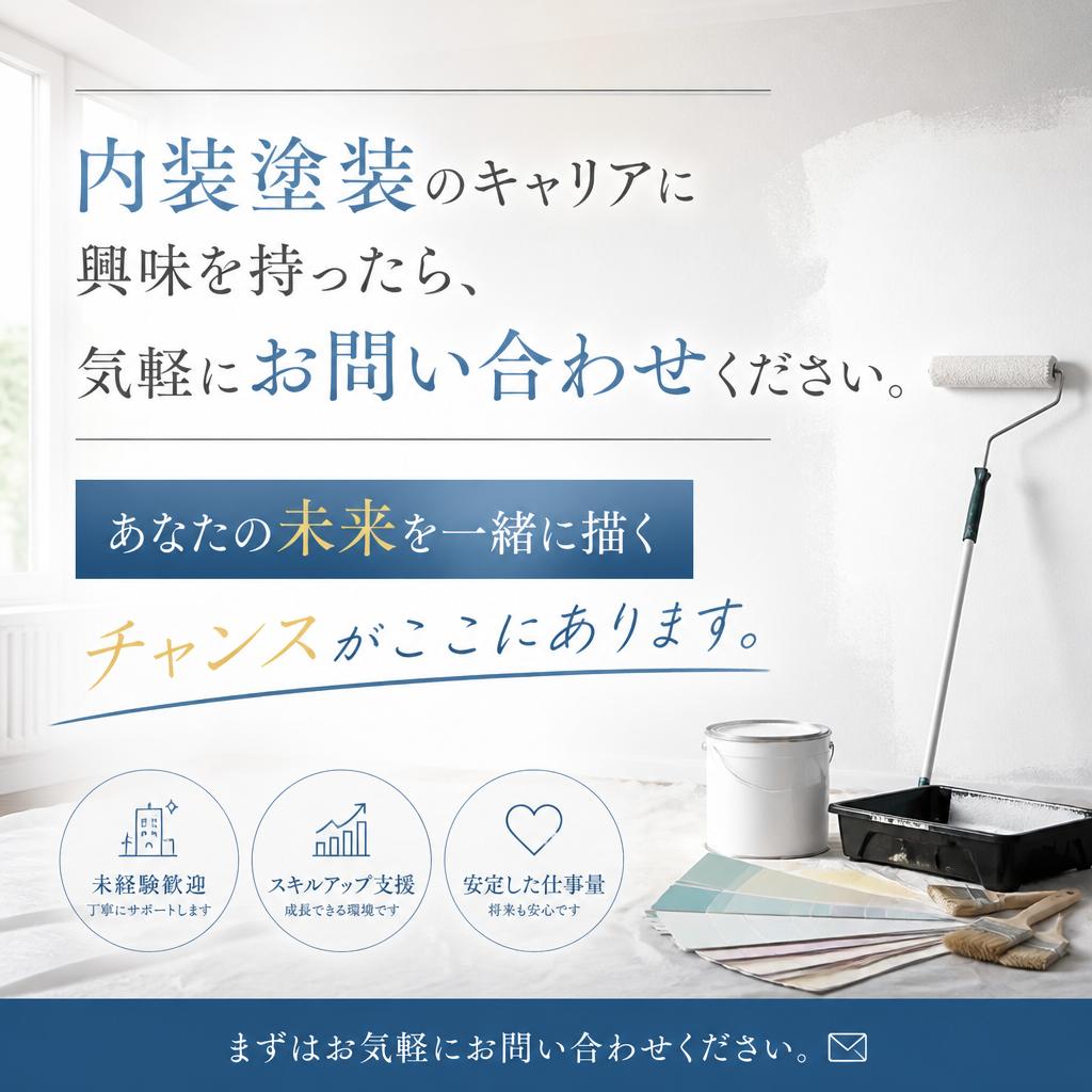 今すぐお問い合わせを！